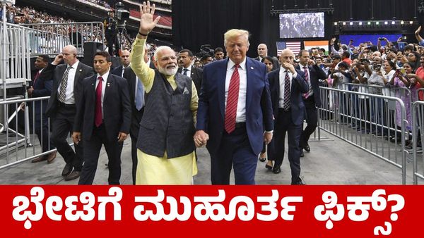Modi - Trump: ಫೆಬ್ರವರಿ 13ರಂದು ನರೇಂದ್ರ ಮೋದಿ - ಡೊನಾಲ್ಡ್ ಟ್ರಂಪ್ ಭೇಟಿ ಸಾಧ್ಯತೆ