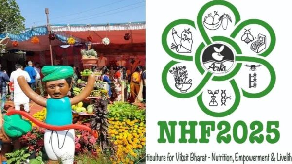 National Horticulture Fair 2025: ಬೆಂಗಳೂರಲ್ಲಿ ರಾಷ್ಟ್ರೀಯ ತೋಟಗಾರಿಕೆ ಮೇಳ, ಅಪ್ಡೇಟ್ಸ್