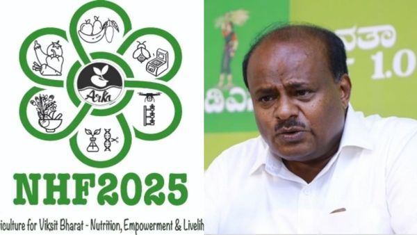 Bengaluru: ಇಂದಿನಿಂದ 3 ದಿನ ಭಾರತೀಯ ತೋಟಗಾರಿಕಾ ಮೇಳ 2025, ಕೇಂದ್ರ ಸಚಿವ ಚಾಲನೆ