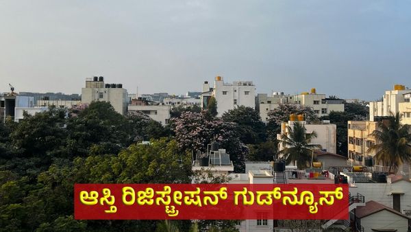 Property Registration: ಉಪ ನೋಂದಣಿ ಕಚೇರಿ ಸಮಯದಲ್ಲಿ ಬದಲಾವಣೆ!