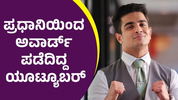 ಪೋಷಕರು ಅದನ್ನ ಮಾಡುವಾಗ ನೋಡ್ತೀರಾ: ಸಂಚಲನ ಸೃಷ್ಟಿಸಿದ ಖ್ಯಾತ ಯೂಟ್ಯೂಬರ್‌ ಪ್ರಶ್ನೆ