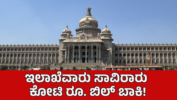 ರಾಜ್ಯ ಸರ್ಕಾರದ ವಿರುದ್ಧ ಗುತ್ತಿಗೆದಾರಿಂದ ಕ್ರಿಮಿನಲ್ ಕೇಸ್‌?: ಮಾರ್ಚ್ 1ರಿಂದ ಎಲ್ಲ ಕಾಮಗಾರಿ ಸ್ಟಾಪ್!