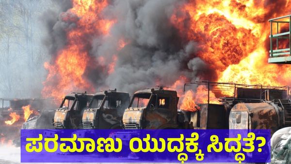 ಉಕ್ರೇನ್ ನಿರ್ಧಾರ ಕಂಡು ಬೆಚ್ಚಿಬಿದ್ದ ಅಮೆರಿಕ, ಟ್ರಂಪ್ ಮುಂದಿನ ನಡೆ ಏನು?