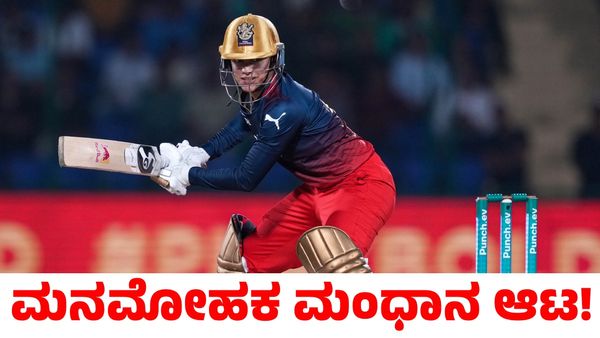 RCB vs DC: ಸ್ಮೃತಿ ಮಂಧಾನ ಅಬ್ಬರ; ಆರ್‌ಸಿಬಿ ಎದುರು ಶರಾಣದ ಡೆಲ್ಲಿ ಕ್ಯಾಪಿಟಲ್ಸ್
