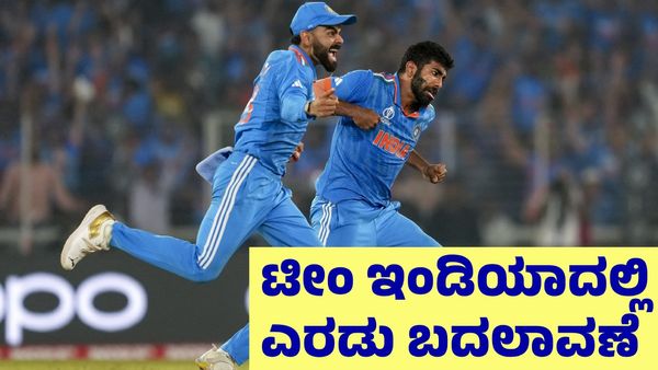 Champions Trophy: ಭಾರತ ತಂಡಕ್ಕೆ ಬಿಗ್ ಶಾಕ್! ಕೊನೆಯ ಹಂತದಲ್ಲಿ ತಂಡದಲ್ಲಿ ಎರಡು ಬದಲಾವಣೆ 