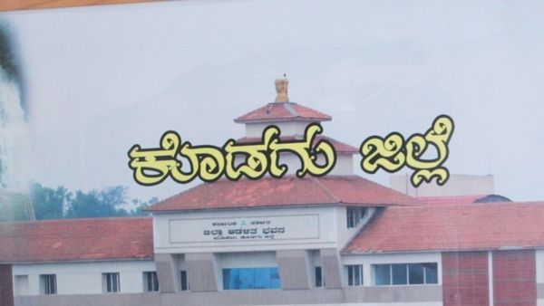 ಕೊಡಗು: ಜಿಲ್ಲಾ ಟೆಕ್ನಿಕಲ್ ಪ್ರೋಗ್ರಾಮರ್ ಹುದ್ದೆಗೆ ಅರ್ಜಿ ಆಹ್ವಾನ, ವೇತನ ವಿವರ