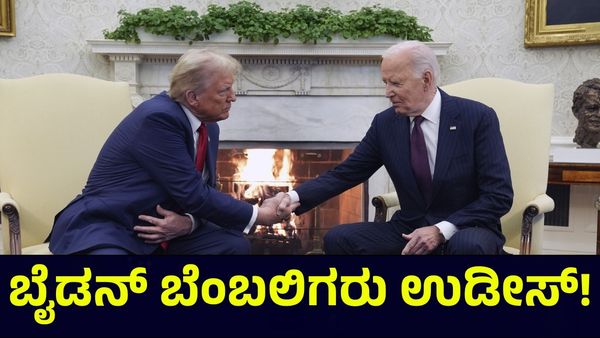 Donald Trump: ಜೋ ಬೈಡನ್ ಬೆಂಬಲಿಗರಿಗೆ ಮತ್ತೊಂದು ಆಘಾತ ನೀಡಿದ ಡೊನಾಲ್ಡ್ ಟ್ರಂಪ್!