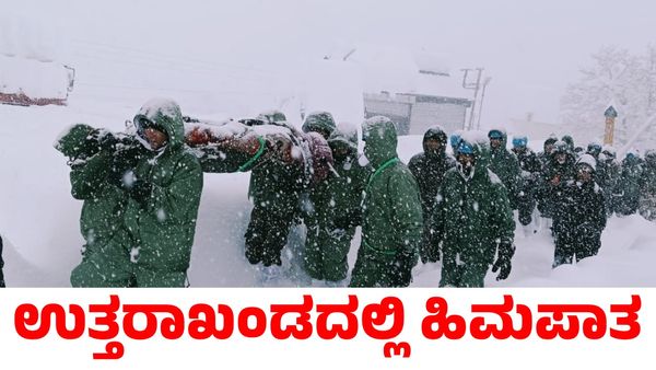 ಉತ್ತರಾಖಂಡ; ಭಾರಿ ಹಿಮಪಾತದಲ್ಲಿ ಸಿಲುಕಿದ 41 ಕಾರ್ಮಿಕರು