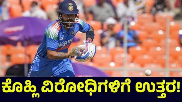 ಸೆಡೆ ಆಂಗ್ಲರಿಗೆ ವಡೆ ತಿನ್ನಿಸಿದ ವಿರಾಟ್ ಕೊಹ್ಲಿ! Virat Kohli