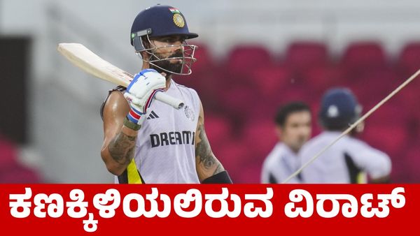 Ind vs Eng: ಕಟಕ್ ಪಂದ್ಯದಲ್ಲಿ ಕಣಕ್ಕಿಳಿಯಲಿರುವ ವಿರಾಟ್ ಕೊಹ್ಲಿ