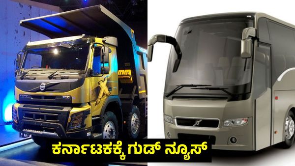 Industry: ಕರ್ನಾಟಕದಲ್ಲಿ 20,000 ವೋಲ್ವೋ ಬಸ್-ಟ್ರಕ್ ಉತ್ಪಾದನೆ ಗುರಿ: GIM 2025