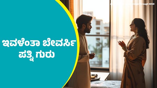 ಪತಿಯ ಕಿಡ್ನಿ ಮಾರಿದ ಹಣದೊಂದಿಗೆ ಪ್ರಿಯಕರನೊಂದಿಗೆ ಓಡಿ ಹೋದ ಮಹಿಳೆ