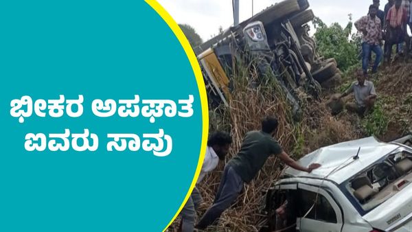 ಮಲೆ ಮಹದೇಶ್ವರ ಬೆಟ್ಟಕ್ಕೆ ತೆರಳುತ್ತಿದ್ದ ಕಾರು ಹಾಗೂ ಟಿಪ್ಪರ್ ನಡುವೆ ಭೀಕರ ಅಪಘಾತ: ಐವರು ಭಕ್ತರ ಸಾವು