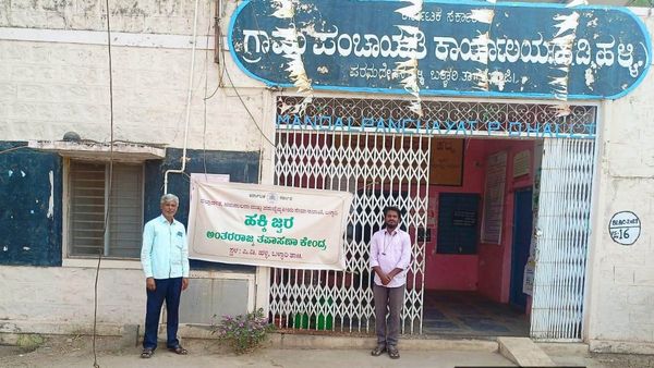 Bird Flu: ಬಳ್ಳಾರಿಯಲ್ಲಿ ಹಕ್ಕಿ ಜ್ವರ, ಅಂತರರಾಜ್ಯ ಚೆಕ್‌ಪೋಸ್ಟ್‌ ಸ್ಥಾಪನೆ