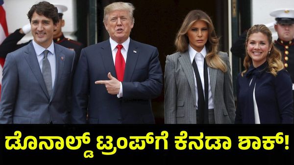 Canada: ಅಮೆರಿಕದ ವಿರುದ್ಧ ರೊಚ್ಚಿಗೆದ್ದ ಕೆನಡಾ, ಹಲವು ಯೋಜನೆಗಳು ದಿಢೀರ್ ಕ್ಯಾನ್ಸಲ್!