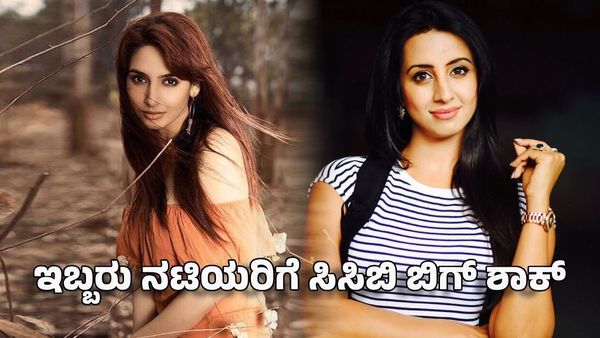 Breaking: ಡ್ರಗ್‌ ಕೇಸ್‌ನಲ್ಲಿ ರಾಗಿಣಿ ಹಾಗೂ ಸಂಜನಾಗೆ ಸಿಸಿಬಿ ಬಿಗ್‌ ಶಾಕ್