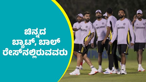 IND VS NZ: ಚಾಂಪಿಯನ್ಸ್‌ ಟ್ರೋಫಿ 2025 ಫೈನಲ್‌; ಗೋಲ್ಡನ್‌ ಬ್ಯಾಟ್‌, ಬಾಲ್‌ ಗೆಲ್ಲುವ ರೇಸ್‌ನಲ್ಲಿರುವವರ ವಿವರ