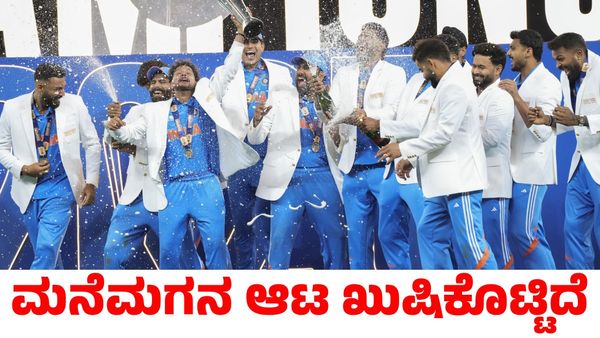 Champions Trophy: ಭಾರತದ ಆಟವನ್ನು ಶ್ಲಾಘಿಸಿದ ಪ್ರಧಾನಿ ಮೋದಿ; ಮನೆಮಗನ ಆಟ ಖುಷಿಕೊಟ್ಟಿದೆ ಎಂದ ಸಿಎಂ ಸಿದ್ದರಾಮಯ್ಯ!