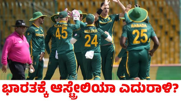 Champions Trophy: ಇಂಗ್ಲೆಂಡ್‌ ಮಣಿಸಿ ಸೆಮಿಫೈನಲ್‌ಗೆ ಲಗ್ಗೆಯಿಟ್ಟ ದಕ್ಷಿಣ ಆಫ್ರಿಕಾ; ಭಾರತಕ್ಕೆ ಆಸ್ಟ್ರೇಲಿಯಾ ಎದುರಾಳಿ?