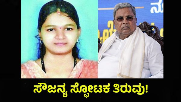 ಧರ್ಮಸ್ಥಳ ಸೌಜನ್ಯ ಕೇಸ್ ಬಗ್ಗೆ ಬರಲಿದೆ ಧ್ರುವ್ ರಾಠಿ ವಿಡಿಯೋ... Sowjanya Case