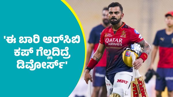 RCB: 
