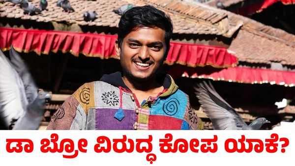 Dr Bro: ಖ್ಯಾತ ಯೂಟ್ಯೂಬರ್ ಡಾ. ಬ್ರೋ ವಿರುದ್ಧ ಆಟೋ, ಕ್ಯಾಬ್ ಚಾಲಕರ ಆಕ್ರೋಶ! ಕಾರಣವೇನು?