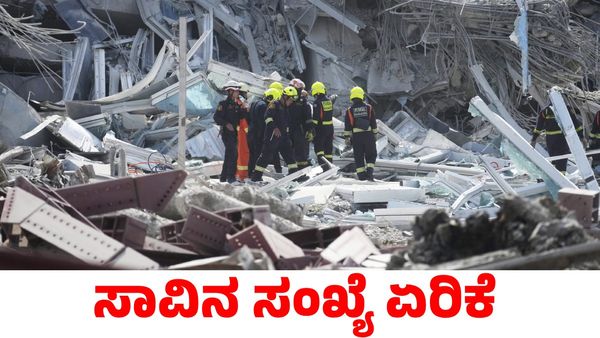 Earthquake: ಮ್ಯಾನ್ಮಾರ್, ಥೈಲ್ಯಾಂಡ್ ಭೂಕಂಪ; ಕಟ್ಟಡಗಳು ನೆಲಸಮ 1600 ಮಂದಿ ಸಾವು