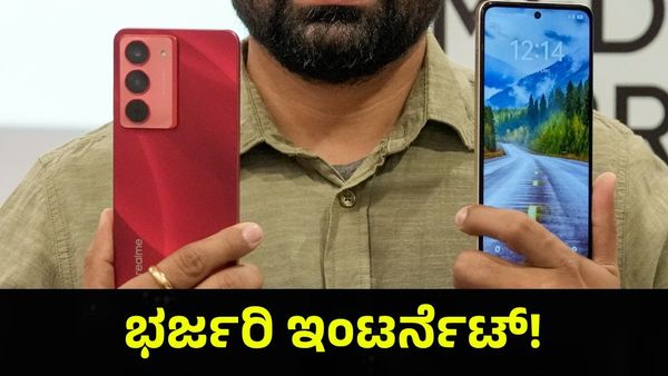 High-Speed Internet: ಇಂಟರ್‌ನೆಟ್ ಸ್ಪೀಡ್ ಬಗ್ಗೆ ಇನ್ನುಮುಂದೆ ಡೋಂಟ್ ವರಿ!