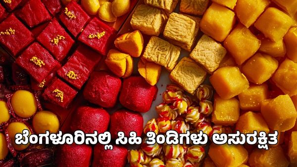 ಬೆಂಗಳೂರಿನಲ್ಲಿ ಜಿಲೇಬಿ, ಮಿಕ್ಸ್ಚ್‌ರ್ ಅಸುರಕ್ಷಿತ: ತಿಂದರೆ ಕ್ಯಾನ್ಸರ್, ಡಯಾಬಿಟಿಸ್ ಅಪಾಯ