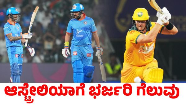 Ind vs Aus: ಶೇನ್ ವ್ಯಾಟ್ಸನ್, ಬೆನ್ ಡಂಕ್ ಅಮೋಘ ಶತಕ: ಭಾರತದ ವಿರುದ್ಧ ಭರ್ಜರಿ ಆಸ್ಟ್ರೇಲಿಯಾಗೆ ಗೆಲುವು