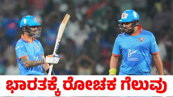 India vs West Indies: ಮಿಂಚಿದ ಕನ್ನಡಿಗ! ವೆಸ್ಟ್ ಇಂಡೀಸ್ ವಿರುದ್ಧ ಭಾರತಕ್ಕೆ 7 ರನ್‌ಗಳ ರೋಚಕ ಗೆಲುವು
