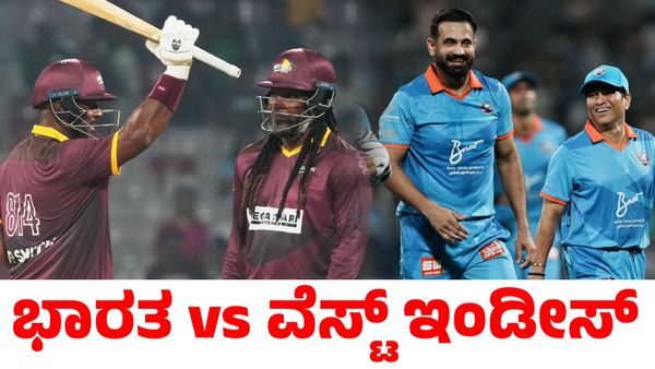 Ind vs WI: ಫೈನಲ್‌ನಲ್ಲಿ ಭಾರತ vs ವೆಸ್ಟ್ ಇಂಡೀಸ್ ಹಣಾಹಣಿ; ಪ್ಲೇಯಿಂಗ್ ಇಲೆವೆನ್