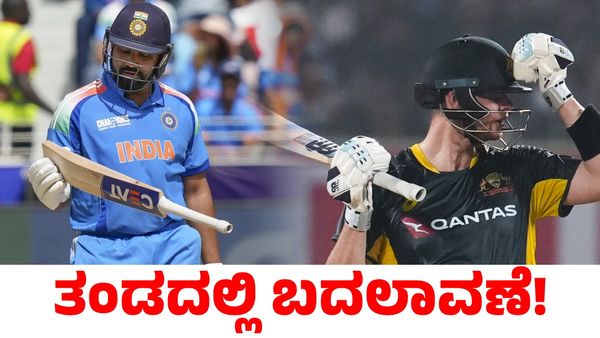 Champions Trophy Ind vs Aus: ಭಾರತದ ವಿರುದ್ಧ ಟಾಸ್ ಗೆದ್ದ ಆಸ್ಟ್ರೇಲಿಯಾ ಬ್ಯಾಟಿಂಗ್ ಆಯ್ಕೆ; ತಂಡದಲ್ಲಿ ಬದಲಾವಣೆ!
