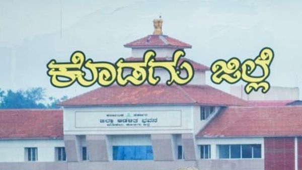 ಕೊಡಗು: ಕೆಲಸ ಖಾಲಿ ಇದೆ, ವೇತನ 27,100 ರೂ.ಗಳು.