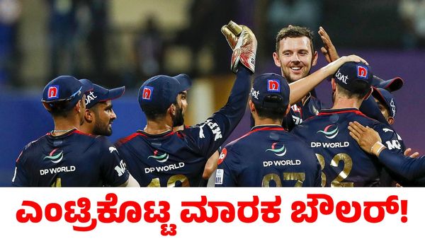 RCB: ಆರ್‌ಸಿಬಿ ಅನ್‌ಬಾಕ್ಸ್ ಕಾರ್ಯಕ್ರಮಕ್ಕೆ ಮುನ್ನ ಎಂಟ್ರಿಕೊಟ್ಟ ಮಾರಕ ಬೌಲರ್!