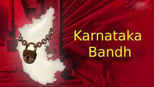 Karnataka Bandh: ಕರ್ನಾಟಕ ಬಂದ್‌ ಬಗ್ಗೆ ಹೊಸ ಅಪ್ಡೇಟ್‌ ಇಲ್ಲಿದೆ!