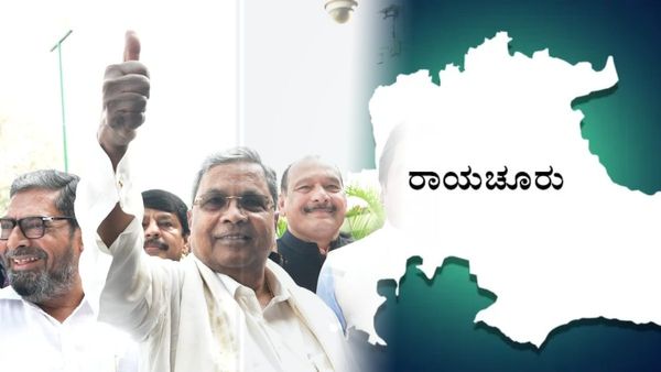 Budget 2025: ಸಿದ್ದರಾಮಯ್ಯ ಬಜೆಟ್‌ನಲ್ಲಿ ರಾಯಚೂರಿಗೆ ಸಿಕ್ಕ ಕೊಡುಗೆ