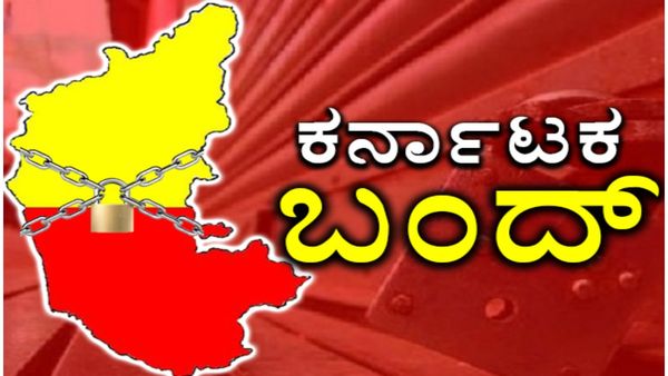 Karnataka bandh: ಕರ್ನಾಟಕ ಬಂದ್‌ ಮುಂದೂಡುವ ಬಗ್ಗೆ ವಾಟಾಳ್‌ ನಾಗರಾಜ್‌ ಏನಂದ್ರು?