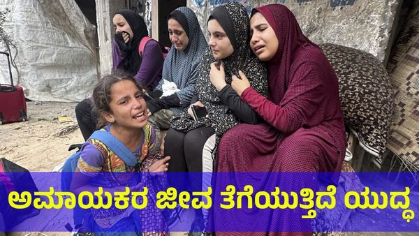 Gaza War: ಗಾಜಾ ಪಟ್ಟಿಯಲ್ಲಿ ಕೆಲವೇ ದಿನದಲ್ಲಿ 1 ಲಕ್ಷಕ್ಕೂ ಹೆಚ್ಚು ಜನರ ಬಾಳು ಬೀದಿಗೆ