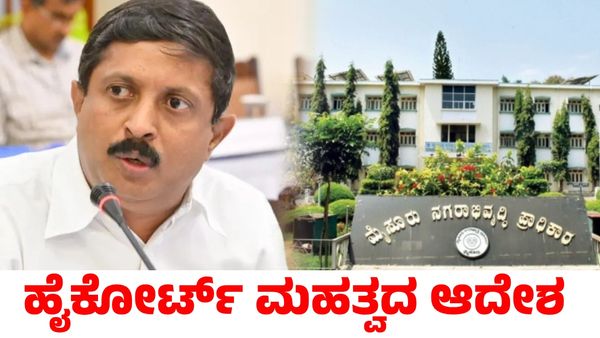 MUDA Case: ಸಿಎಂ ಸಿದ್ದರಾಮಯ್ಯ ಪತ್ನಿ, ಬೈರತಿ ಸುರೇಶ್‌ಗೆ ರಿಲೀಫ್‌: ಇಡಿ ತನಿಖೆ ರದ್ದು