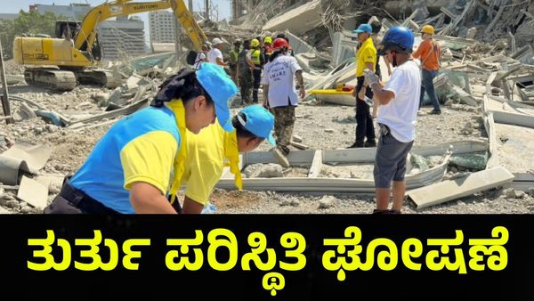 Myanmar Earthquake: ಥಾಯ್‌ಲ್ಯಾಂಡ್ ರಾಜಧಾನಿ ಬ್ಯಾಂಕಾಕ್‌ನಲ್ಲಿ ತುರ್ತು ಪರಿಸ್ಥಿತಿ ಘೋಷಣೆ
