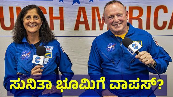 Sunita Williams: ಸುನಿತಾ ವಿಲಿಯಮ್ಸ್ ಭೂಮಿಗೆ ವಾಪಸ್ ಬರುವ ಬಗ್ಗೆ ಬಿಗ್ ಅಪ್‌ಡೇಟ್!