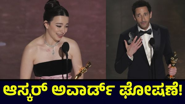 Oscar Awards 2025: ಅತ್ಯುತ್ತಮ ನಟ ಅಡ್ರಿಯನ್ ಬ್ರಾಡಿ & ಅತ್ಯುತ್ತಮ ನಿರ್ದೇಶಕ ಸೀನ್ ಬೇಕರ್!