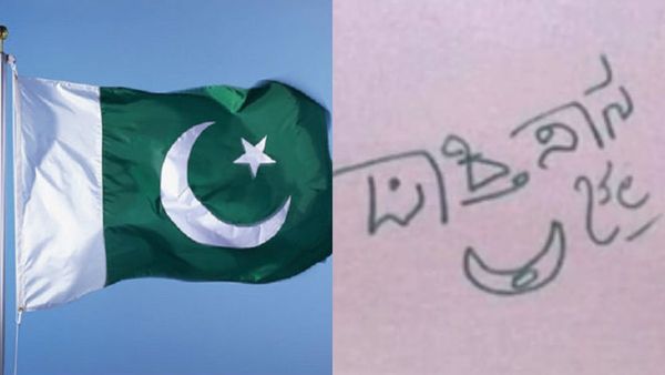 ಟಾಯ್ಲೆಟ್‌ನಲ್ಲಿ 'ಪಾಕಿಸ್ತಾನ ಜೈ-ಕನ್ನಡಿಗರು ಸೂ... ಮಕ್ಕಳು' ಎಂದು ಬರೆದ ಕಿಡಿಗೇಡಿಗಳು