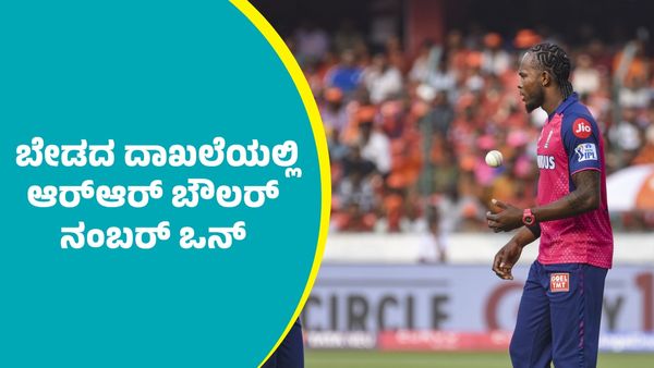 ಎಸ್‌ಆರ್‌ಎಚ್‌ ಬ್ಯಾಟಿಂಗ್‌ ಅಬ್ಬರಕ್ಕೆ ದಂಗಾದ ₹12.50 ಕೋಟಿ ಬೆಲೆಯ ರಾಜಸ್ತಾನದ ಸ್ಟಾರ್ ಬೌಲರ್: ಸಂಪೂರ್ಣ ಪಟ್ಟಿ ಇಲ್ಲಿದೆ