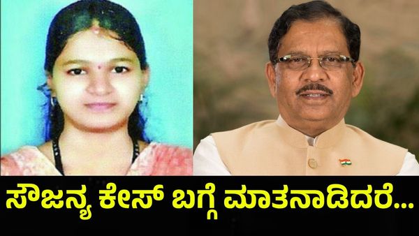 ಧರ್ಮಸ್ಥಳದ ಸೌಜನ್ಯ ಬಗ್ಗೆ ಮಾತನಾಡಿದ್ದ ಯುಟ್ಯೂಬರ್‌ಗೆ ಜೀವ ಭಯ... Sowjanya Case