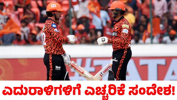 SRH vs RR: 20 ಓವರ್ 286 ರನ್; ಎದುರಾಳಿ ತಂಡಗಳಿಗೆ ಎಚ್ಚರಿಕೆ ಸಂದೇಶ ಕೊಟ್ಟ ಸನ್‌ರೈಸರ್ಸ್ ಹೈದರಾಬಾದ್‌