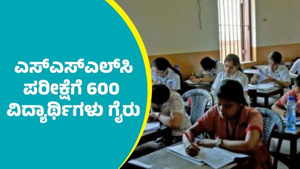 SSLC Examination 2025: ಕೊಪ್ಪಳ ಜಿಲ್ಲೆಯಲ್ಲಿ ಎಸ್‌ಎಸ್‌ಎಲ್‌ಸಿ ದ್ವಿತೀಯ ಭಾಷೆ ಪರೀಕ್ಷೆಗೆ 600 ವಿದ್ಯಾರ್ಥಿಗಳು ಗೈರು
