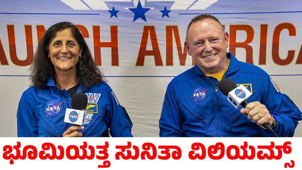 Sunita Williams: ಭೂಮಿಯತ್ತ ಸುನೀತಾ ವಿಲಿಯಮ್ಸ್; ಹೇಗಿದೆ ರೋಚಕ ಕಾರ್ಯಾಚರಣೆ