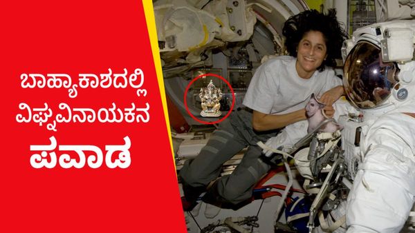 Sunita Williams: ಬಾಹ್ಯಾಕಾಶದಲ್ಲಿ ಸುನೀತಾ ವಿಲಿಯಮ್ಸ್ ಜೊತೆಗಿದ್ದ ದೇವರ ವಿಗ್ರಹ ಯಾವುದು?